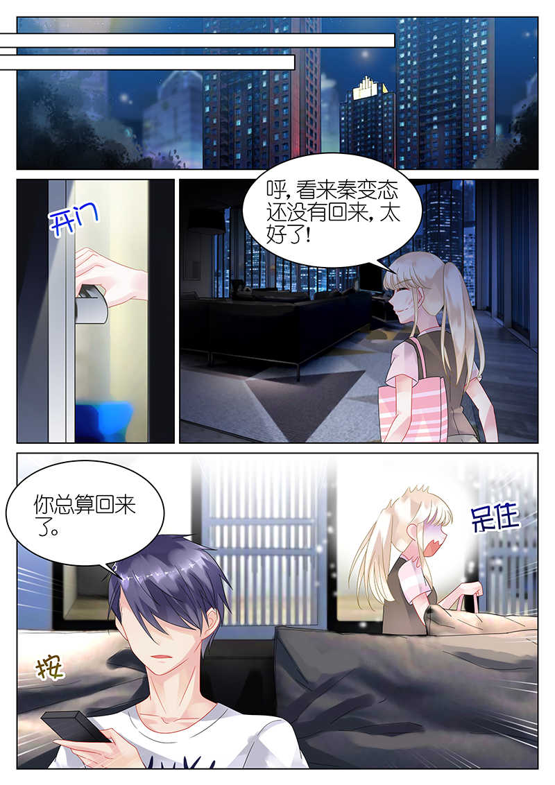 惹上首席总裁漫画,第29话1图