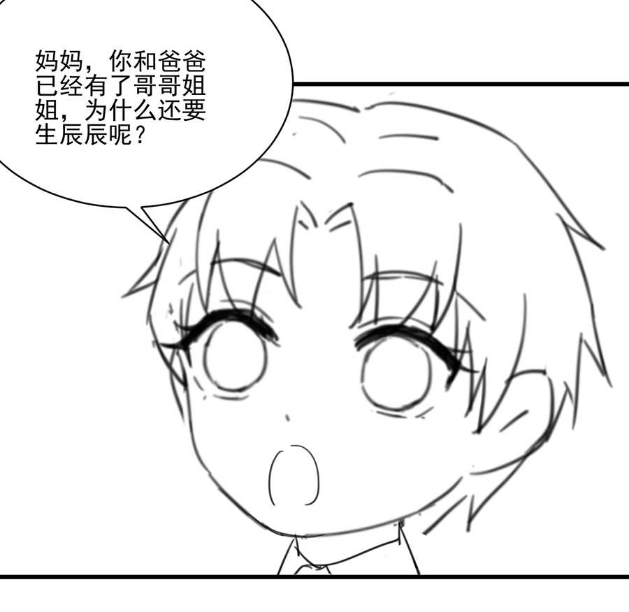 惹上首席总裁漫画,第163话1图