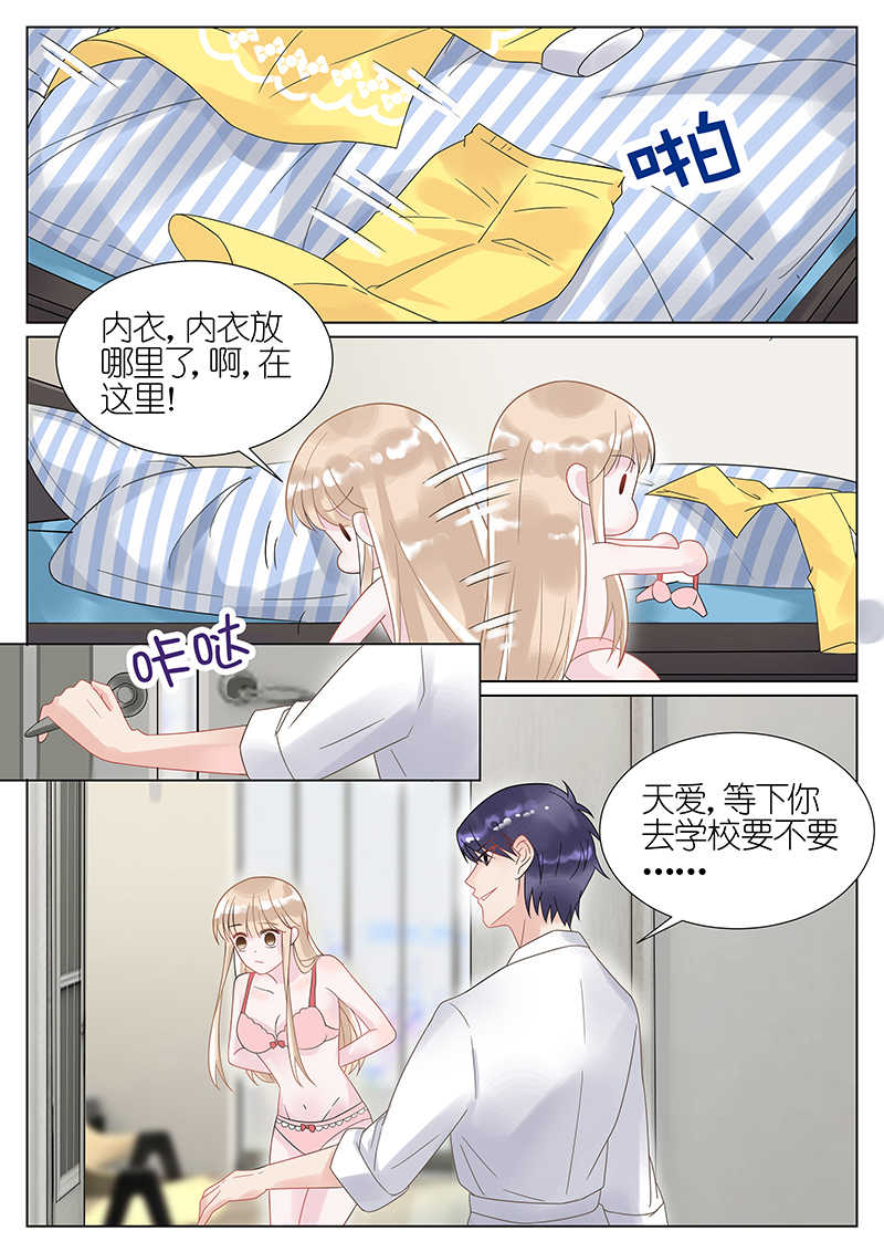 惹上首席总裁漫画,第28话1图
