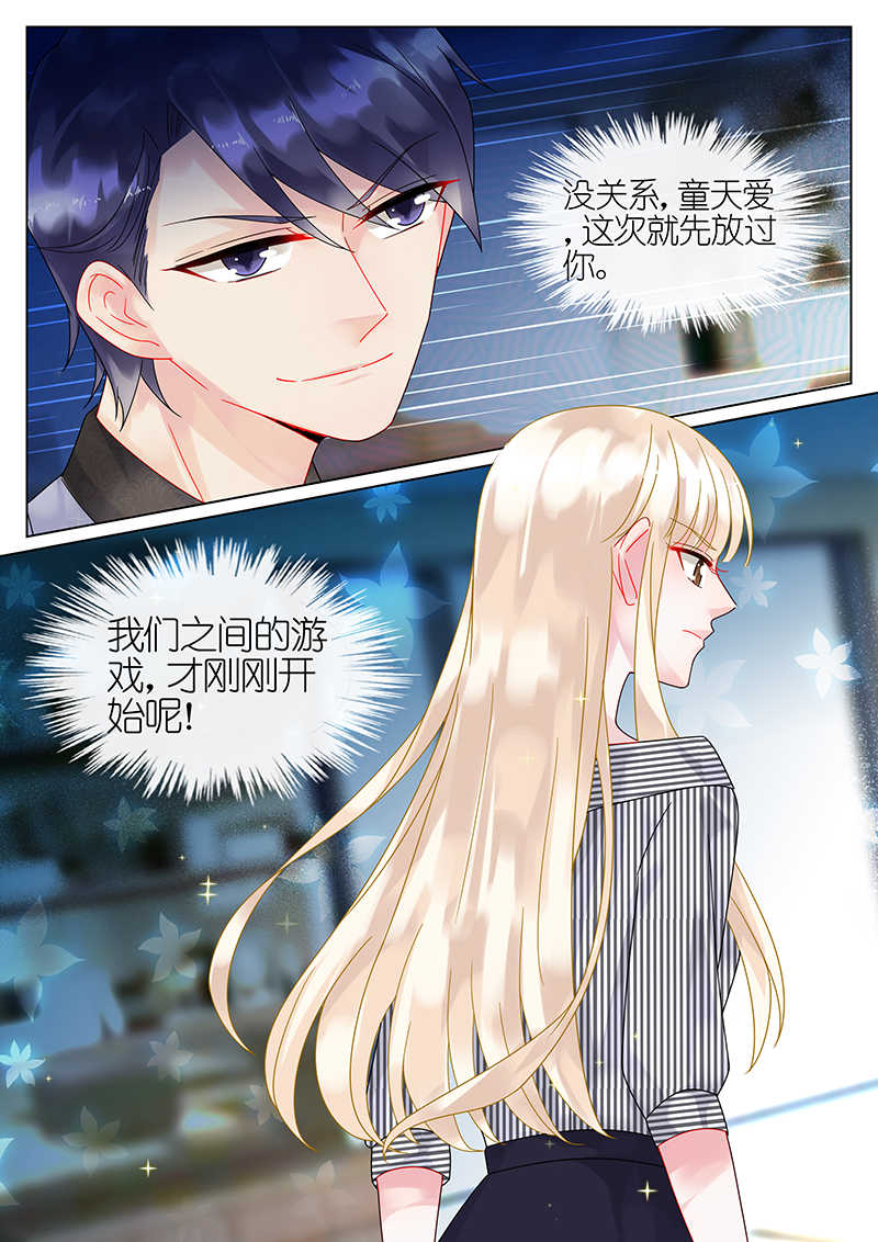 惹上首席总裁漫画,第49话2图