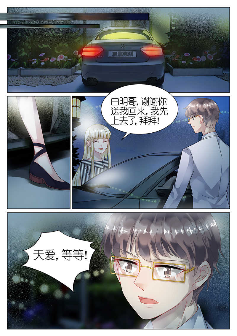 惹上首席总裁漫画,第50话1图