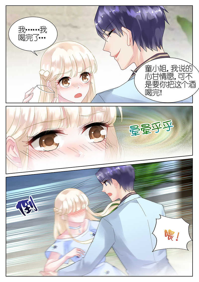 惹上首席总裁漫画,第16话2图