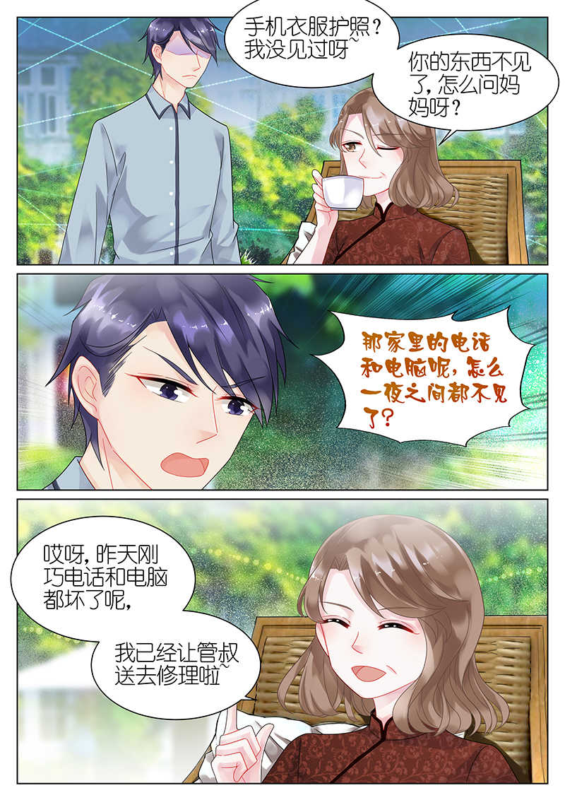 惹上首席总裁漫画,第41话1图
