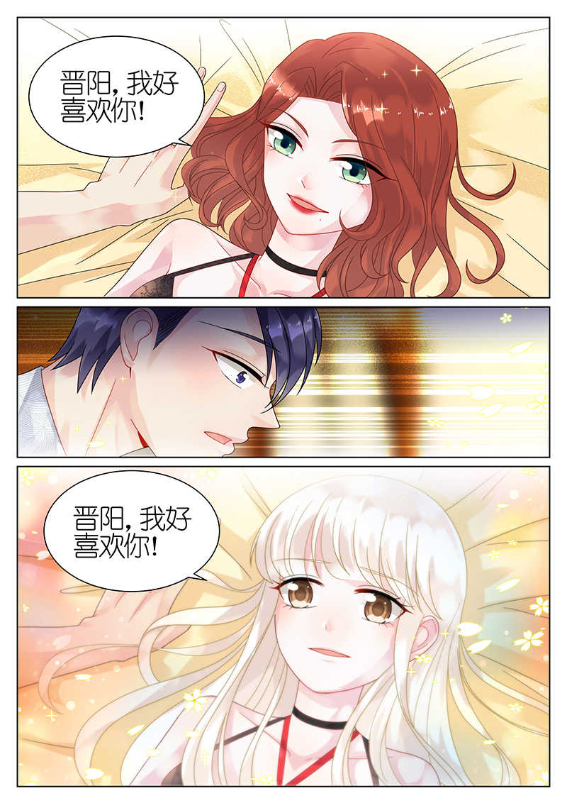 惹上首席总裁漫画,第64话1图