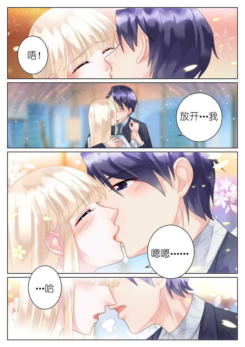 惹上首席总裁漫画,第61话2图