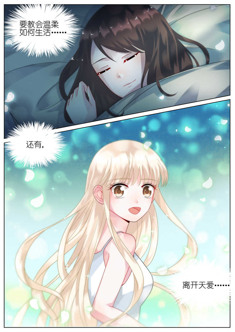 惹上首席总裁漫画,第87话1图