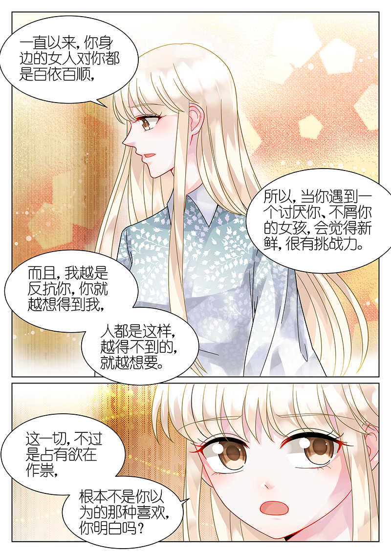 惹上首席总裁漫画,第63话1图