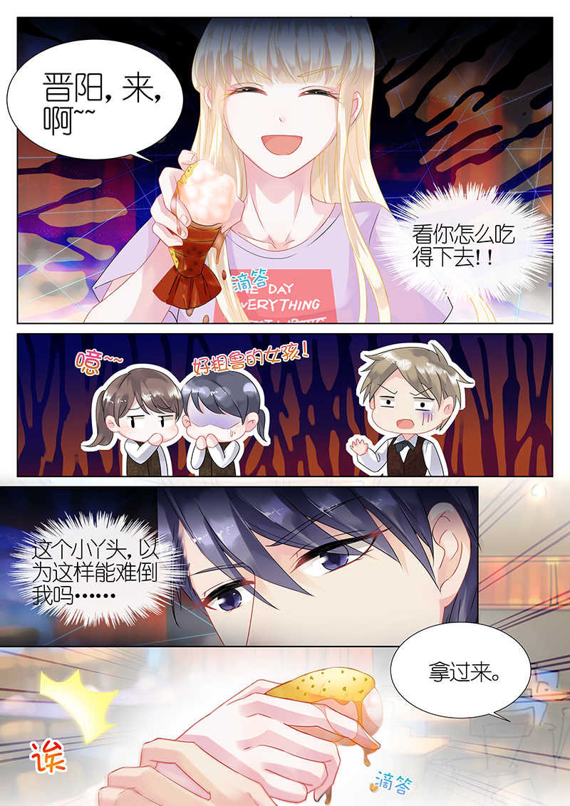 惹上首席总裁漫画,第23话2图