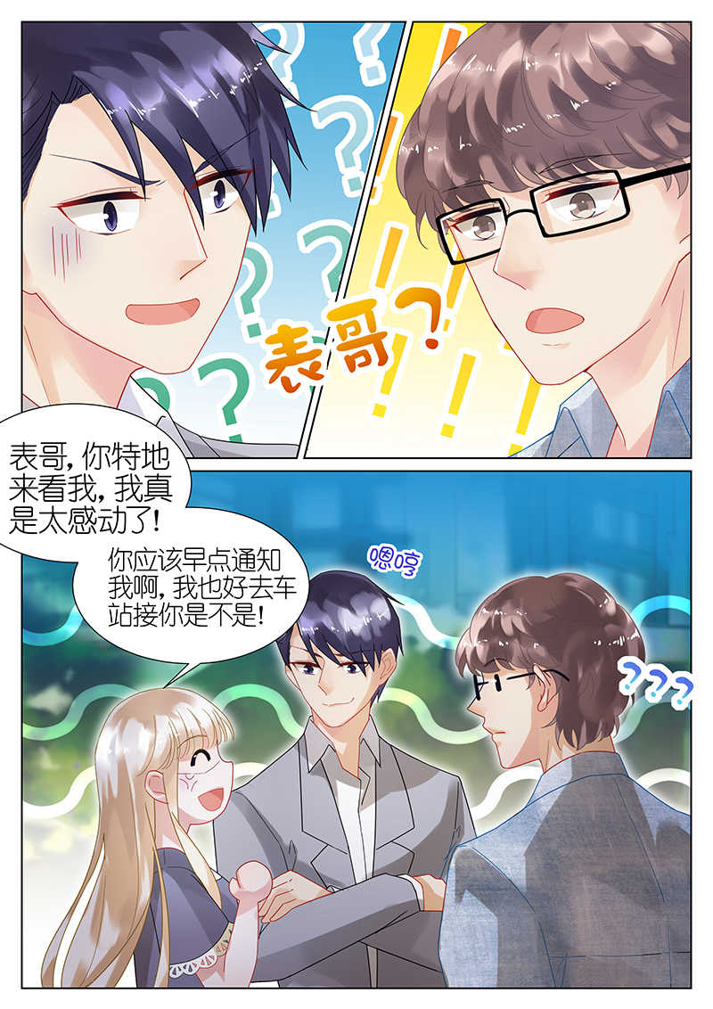 惹上首席总裁漫画,第21话2图