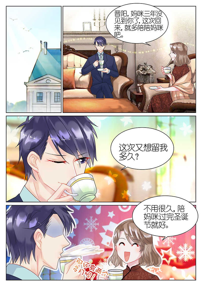 惹上首席总裁漫画,第40话2图