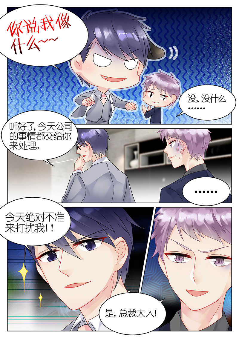 惹上首席总裁漫画,第34话2图