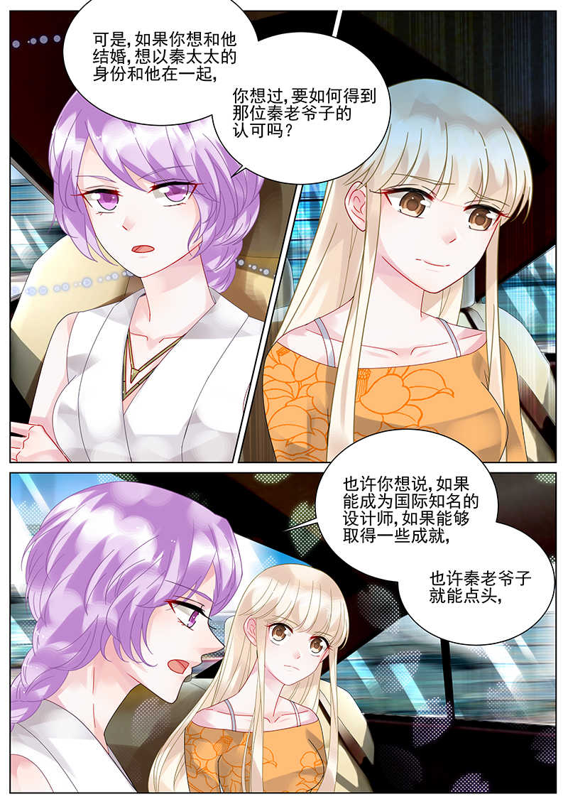 惹上首席总裁漫画,第104话1图
