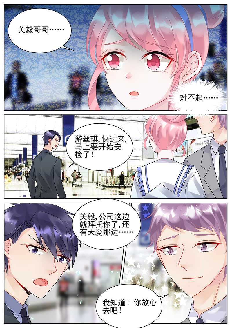 惹上首席总裁漫画,第147话2图
