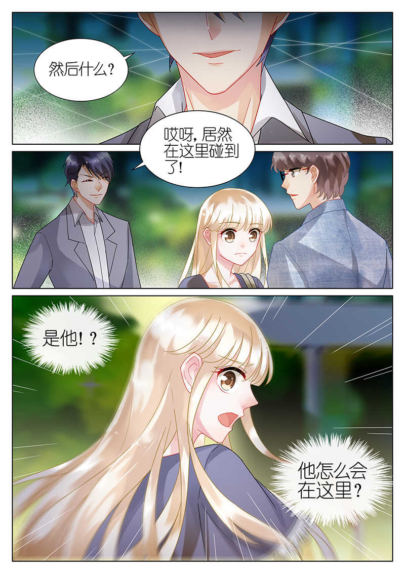 惹上首席总裁漫画,第20话1图