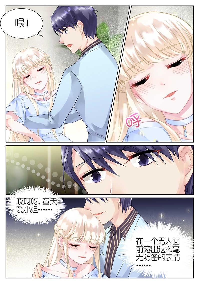 惹上首席总裁漫画,第16话1图