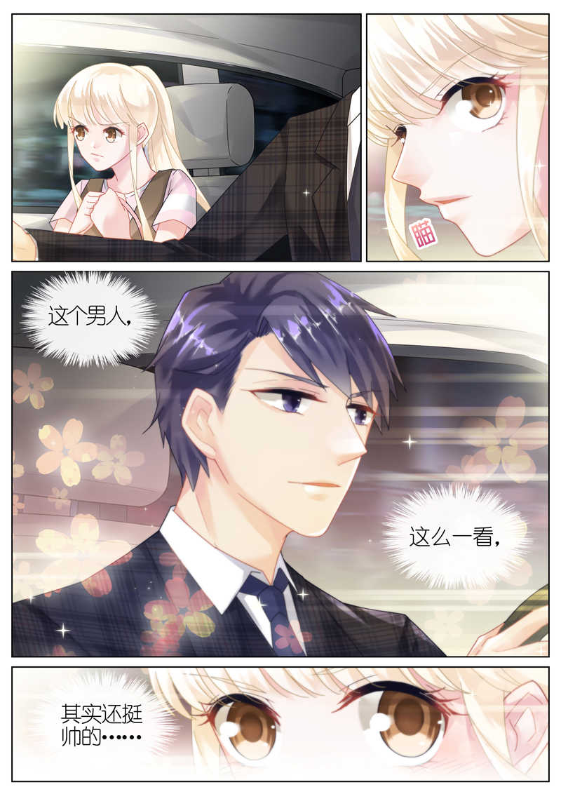 惹上首席总裁漫画,第10话1图