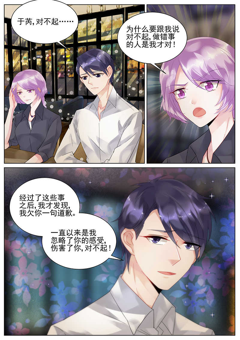 惹上首席总裁漫画,第120话1图