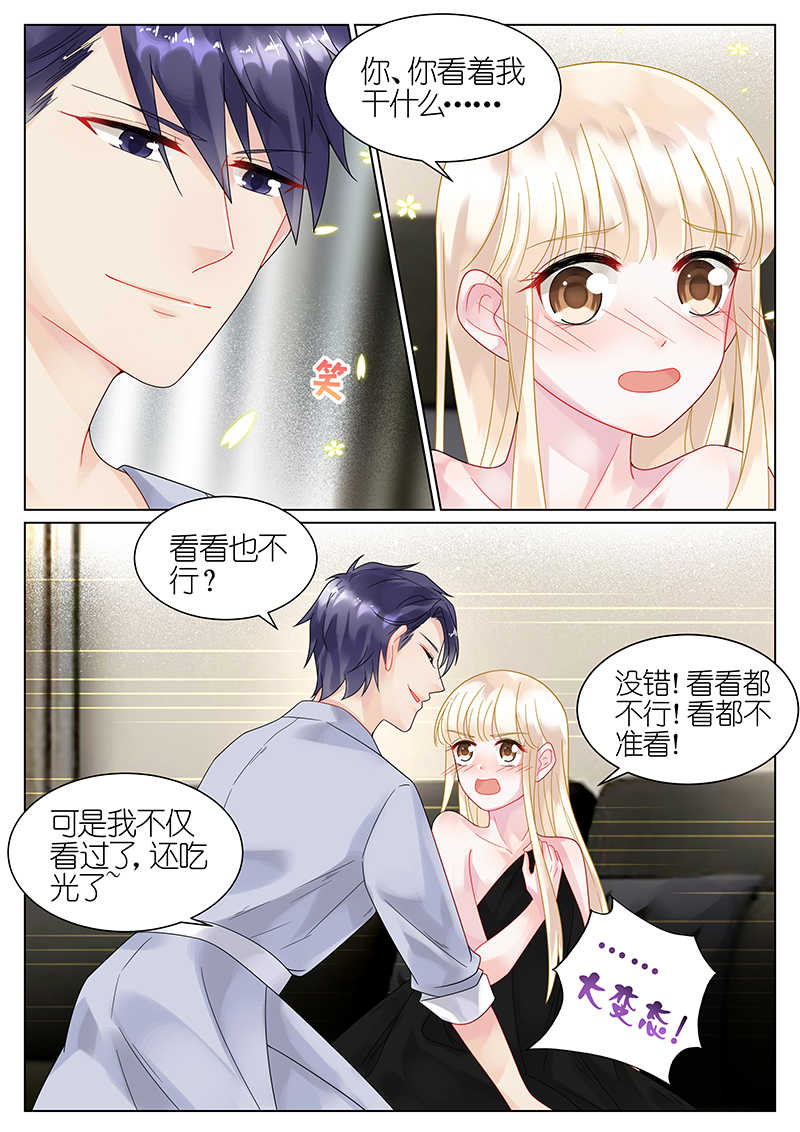 惹上首席总裁漫画,第37话2图