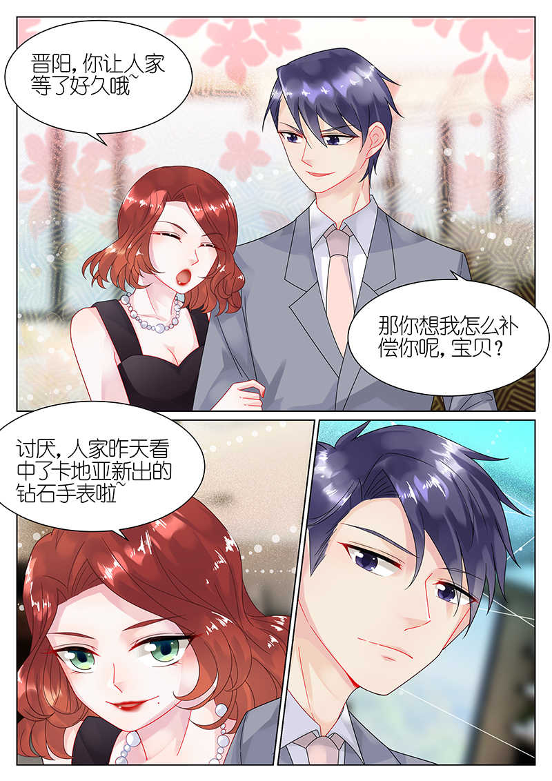 惹上首席总裁漫画,第52话1图