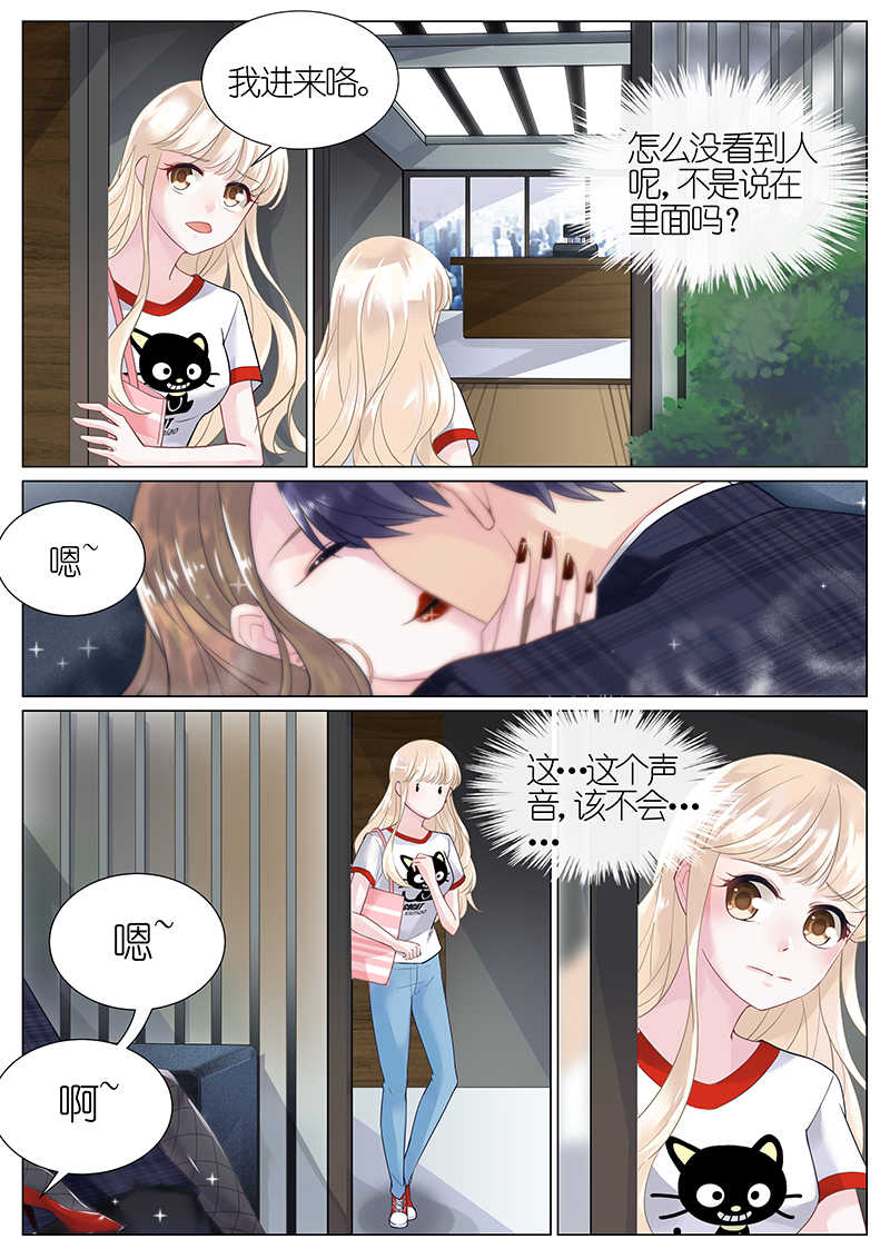 惹上首席总裁漫画,第4话2图