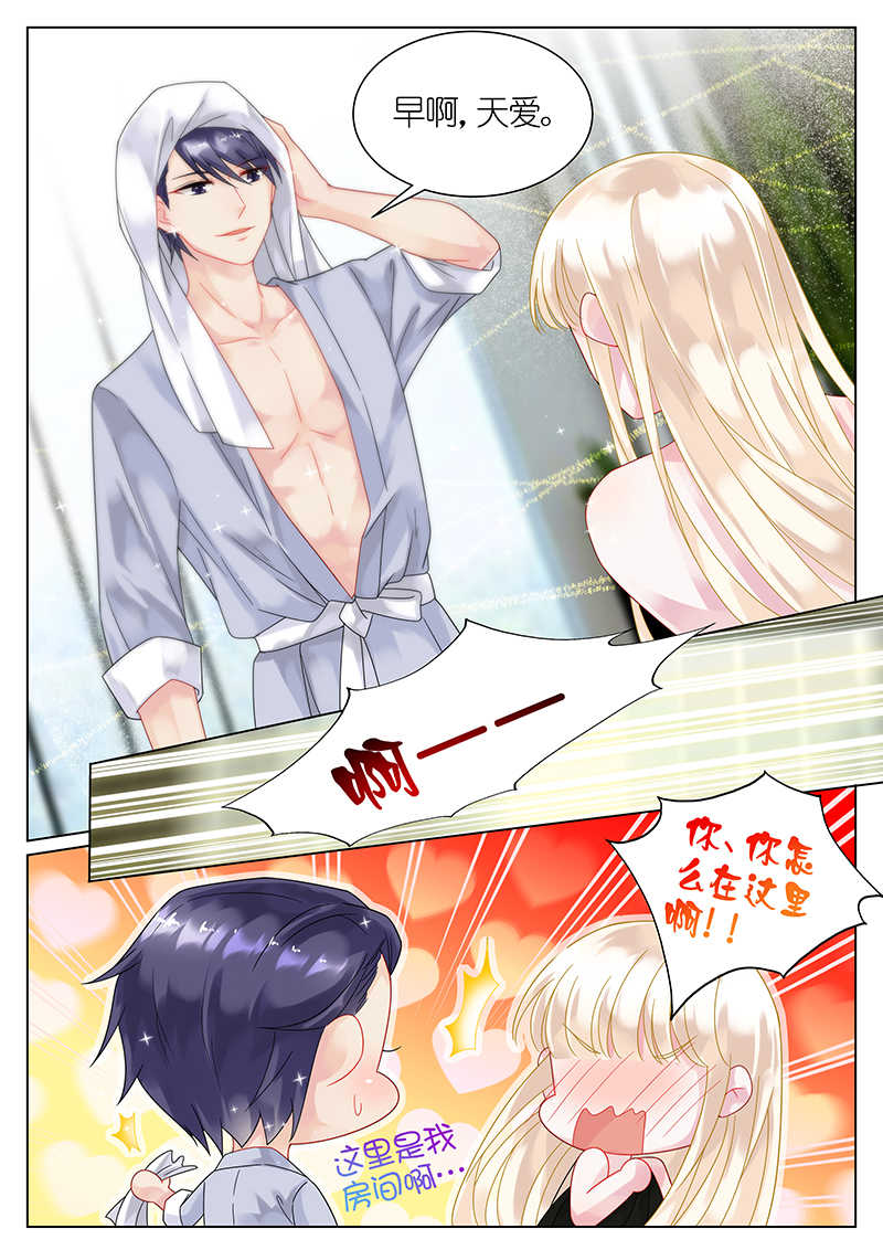 惹上首席总裁漫画,第37话2图