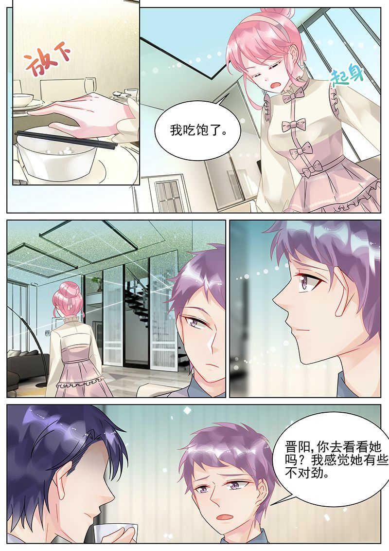惹上首席总裁漫画,第145话2图