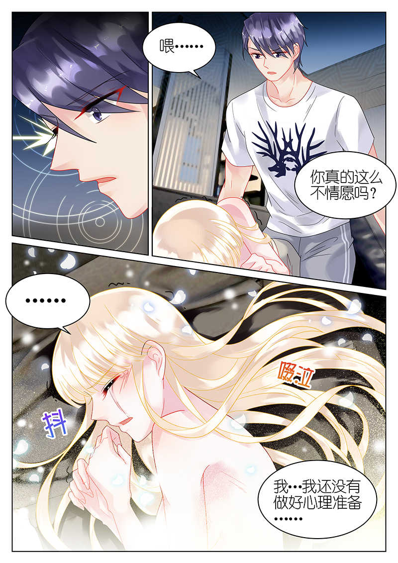 惹上首席总裁漫画,第32话1图