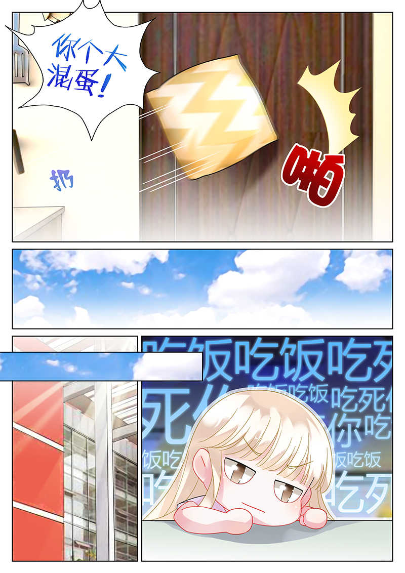 惹上首席总裁漫画,第22话1图