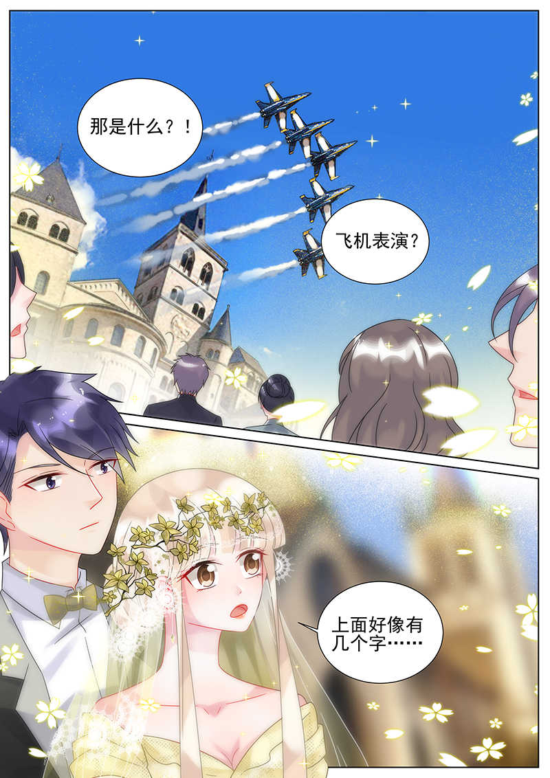 惹上首席总裁漫画,第159话1图