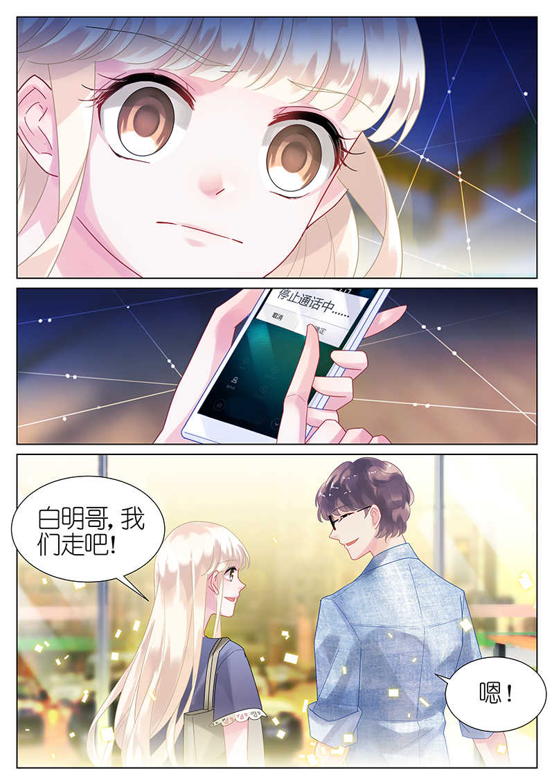 惹上首席总裁漫画,第19话2图