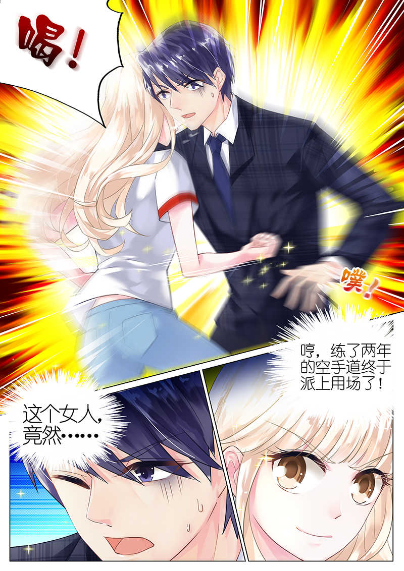 惹上首席总裁漫画,第6话1图
