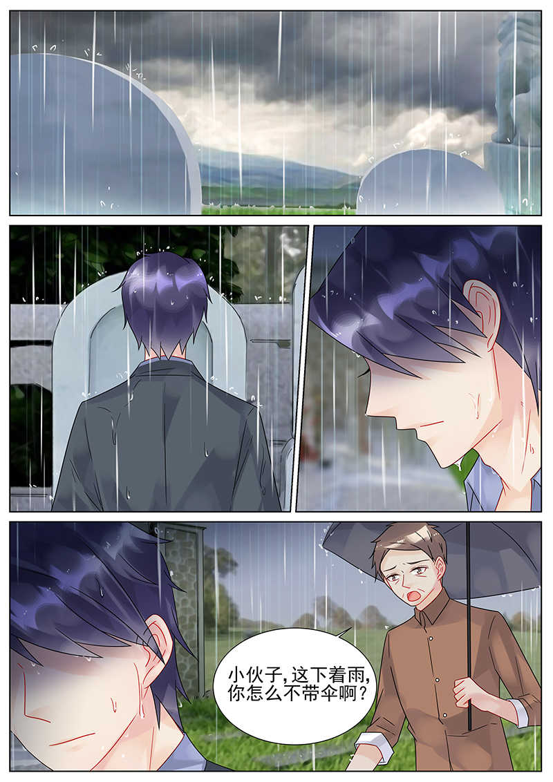 惹上首席总裁漫画,第156话1图