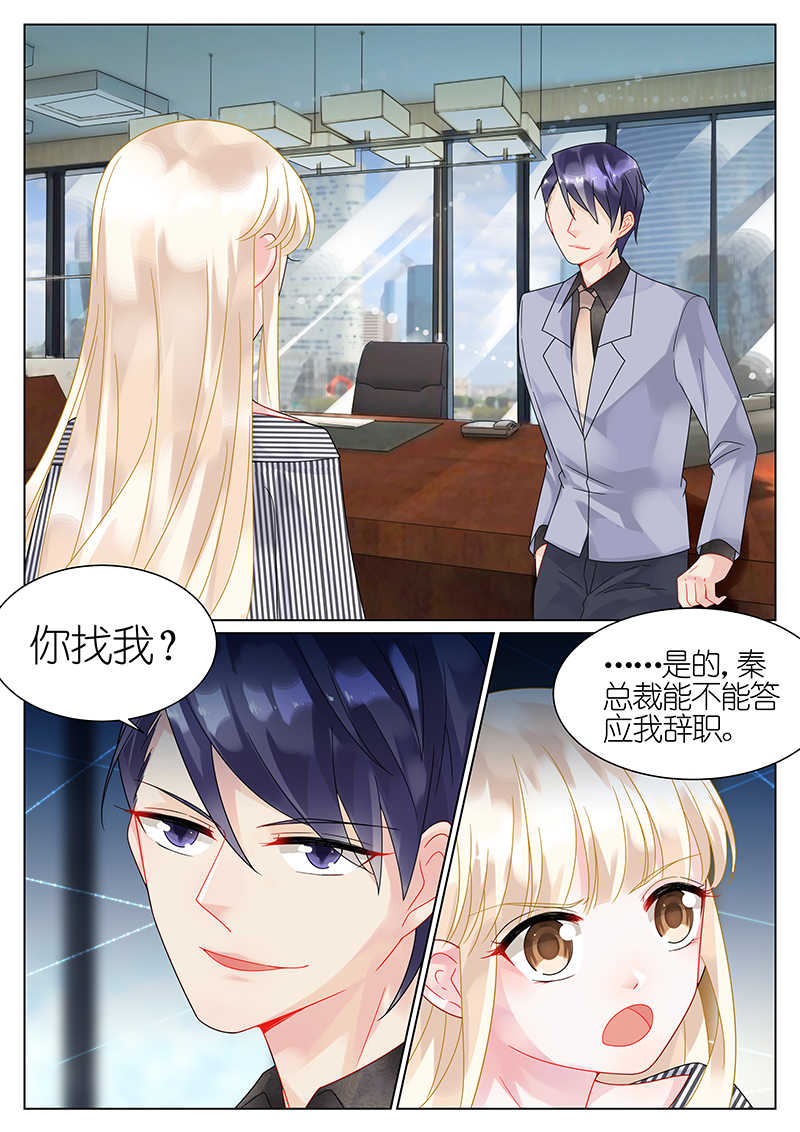 惹上首席总裁漫画,第48话1图