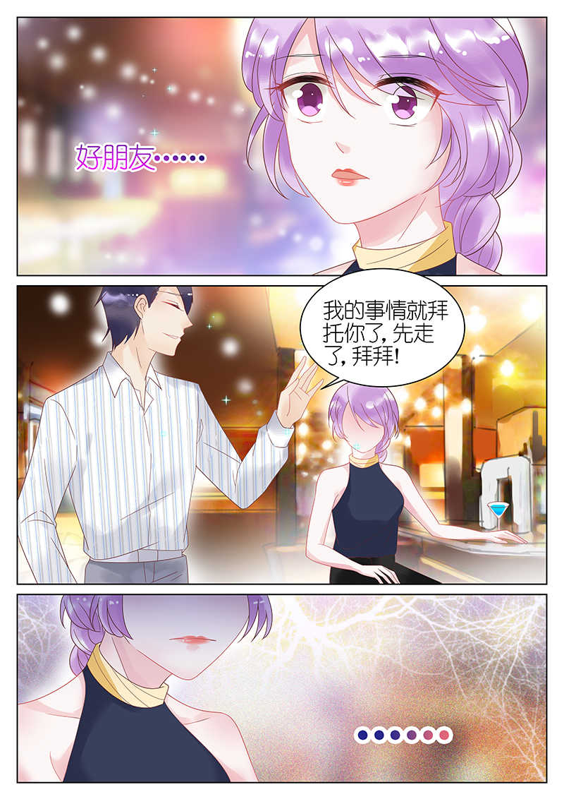 惹上首席总裁漫画,第27话1图