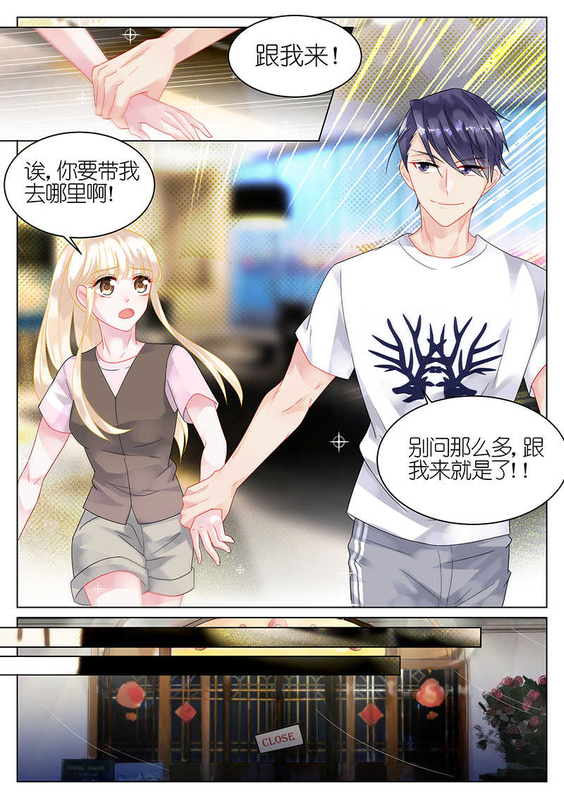 惹上首席总裁漫画,第30话1图