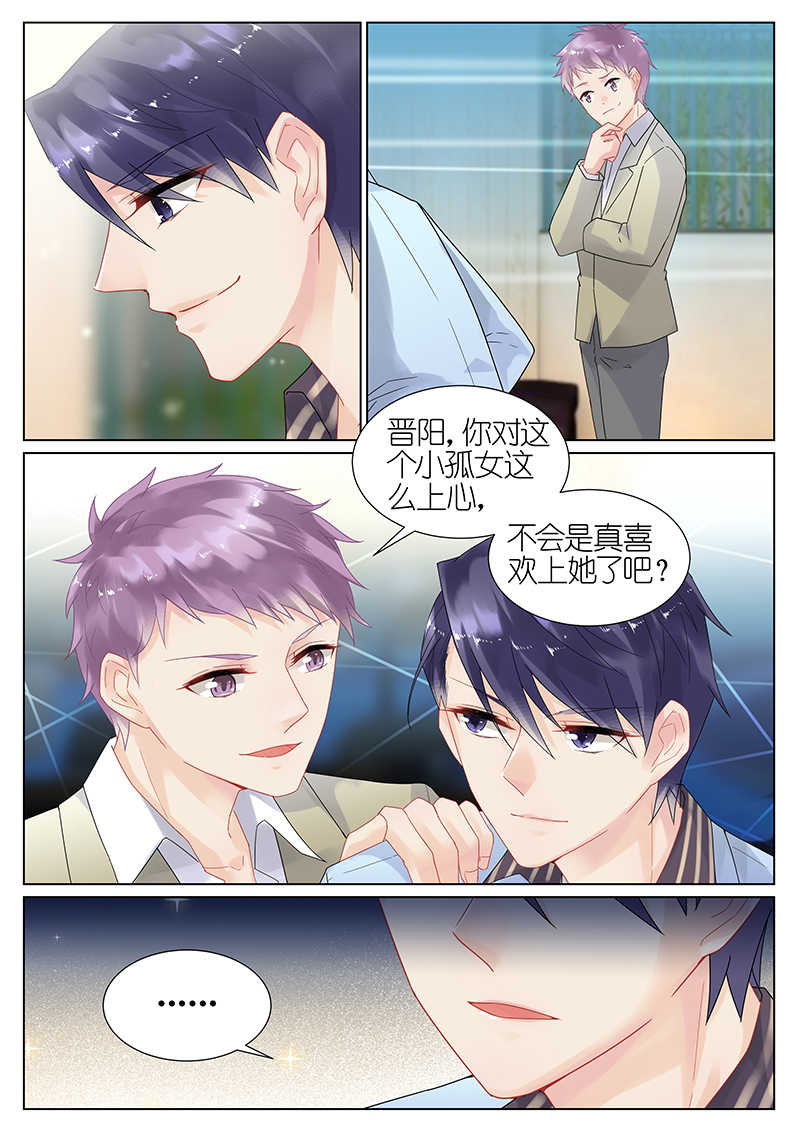 惹上首席总裁漫画,第16话2图
