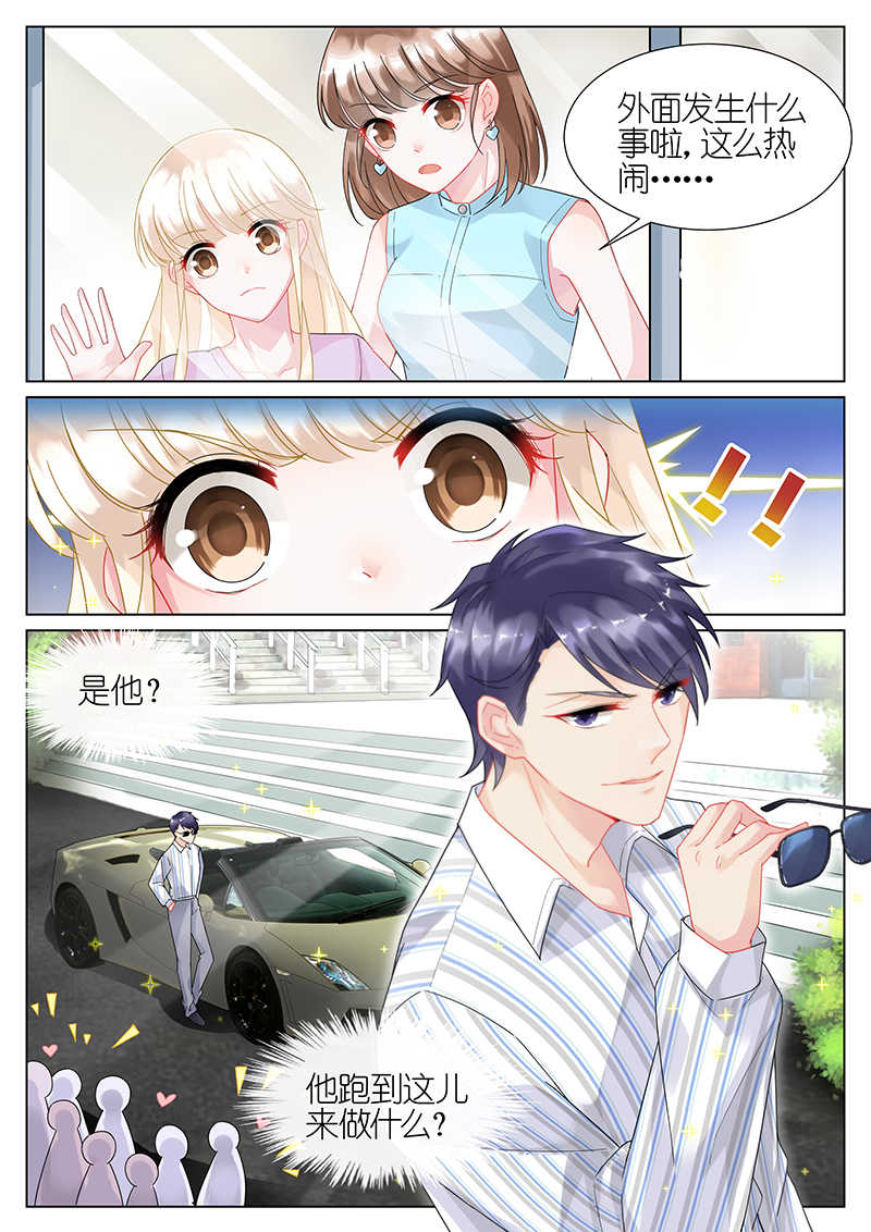 惹上首席总裁漫画,第22话1图