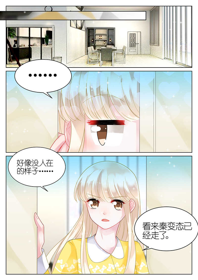 惹上首席总裁漫画,第33话1图