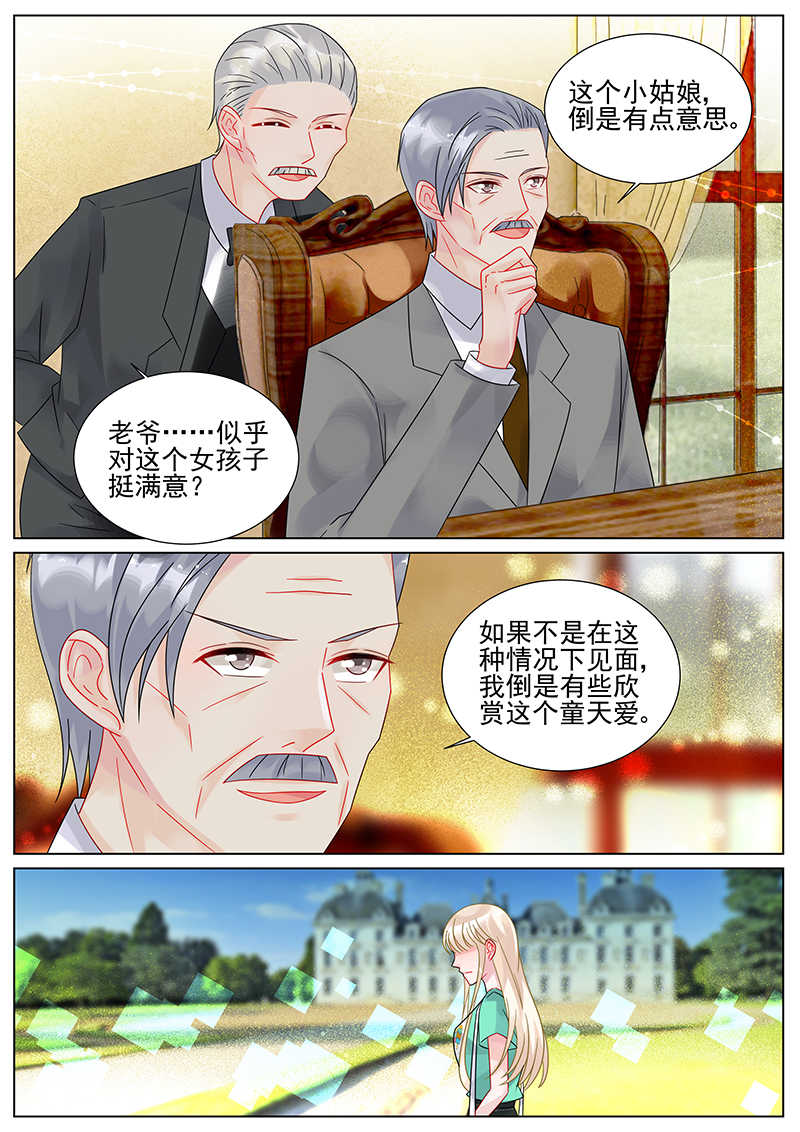 惹上首席总裁漫画,第152话2图