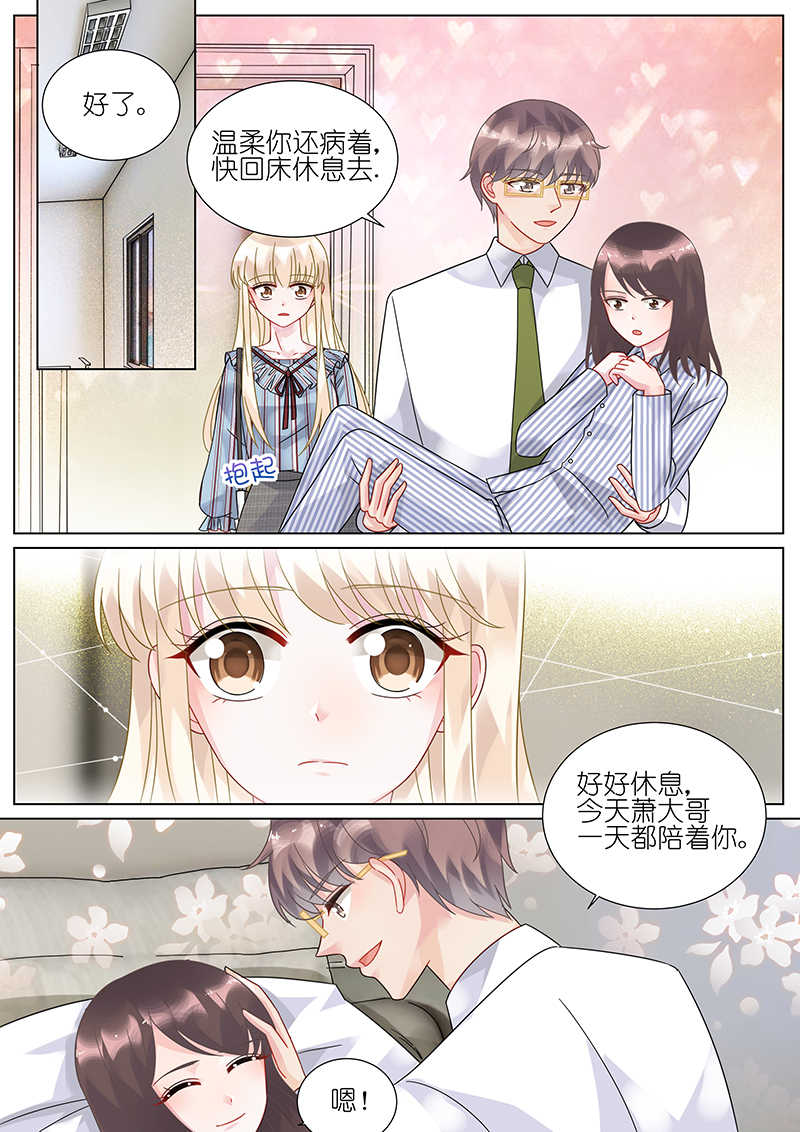 惹上首席总裁漫画,第82话2图