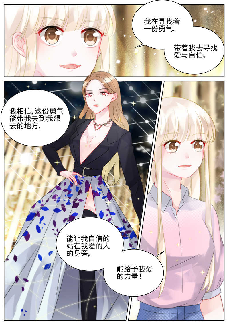 惹上首席总裁漫画,第115话2图