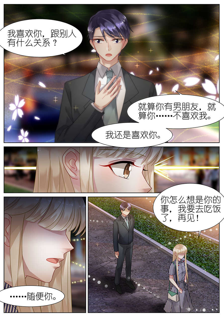 惹上首席总裁漫画,第68话1图