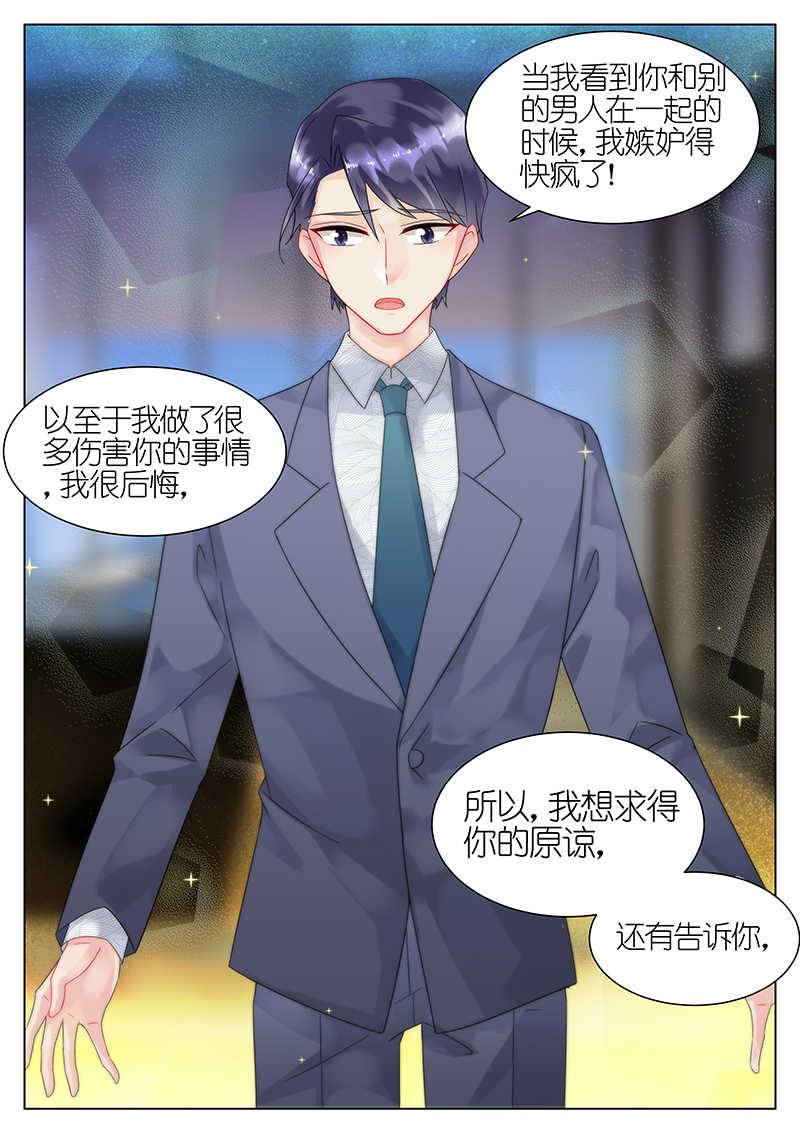 惹上首席总裁漫画,第62话2图