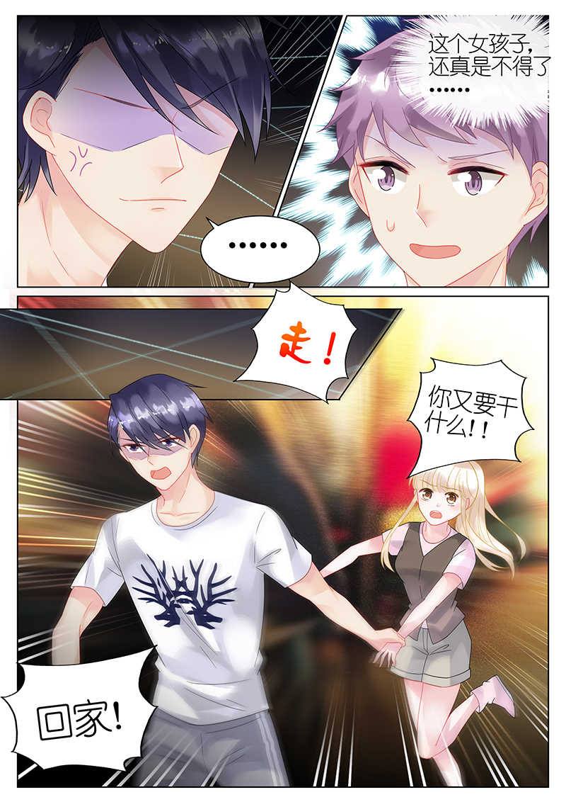 惹上首席总裁漫画,第31话2图