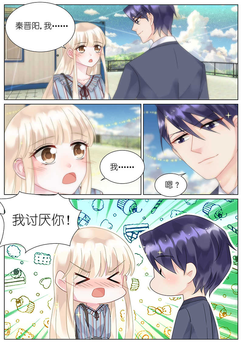 惹上首席总裁漫画,第85话2图