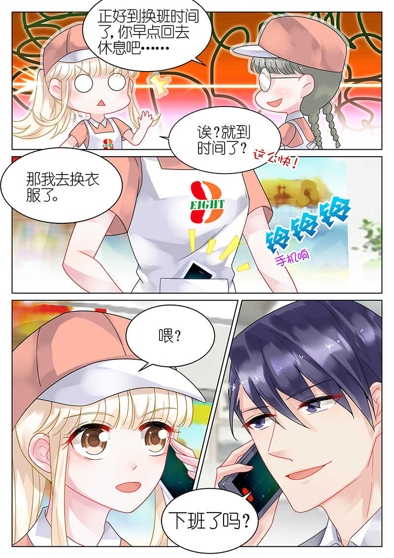 惹上首席总裁漫画,第34话1图