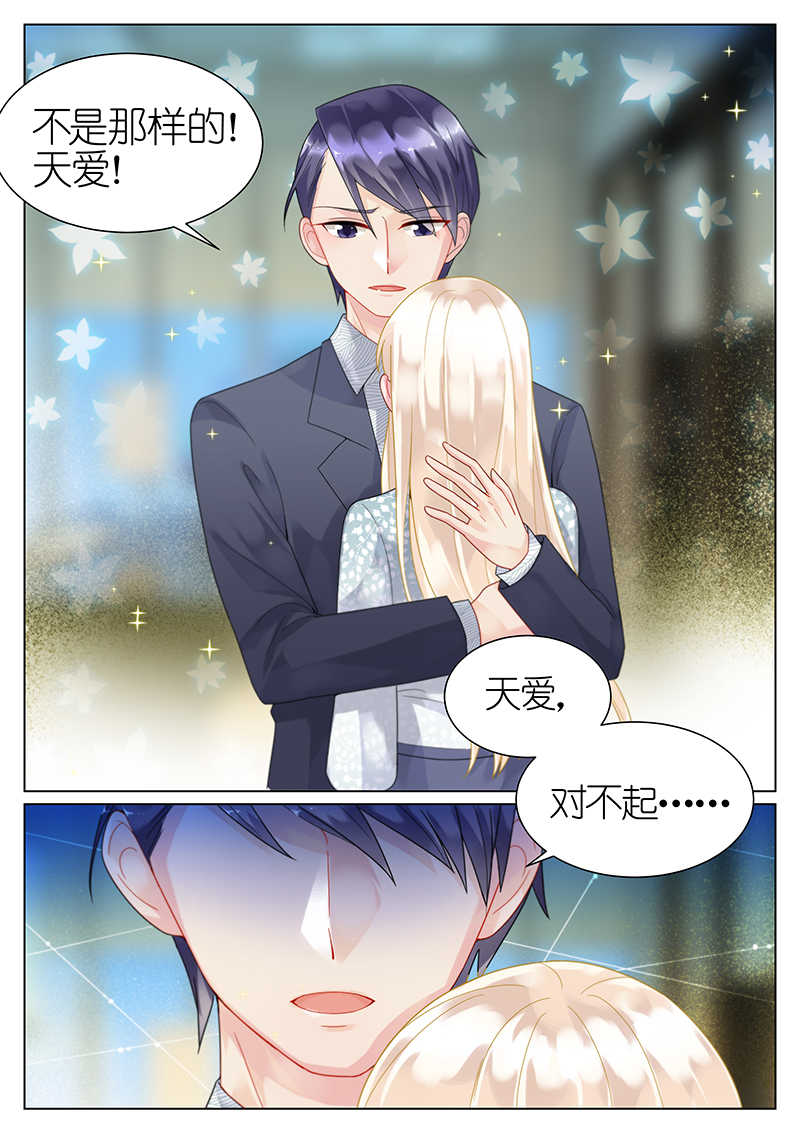 惹上首席总裁漫画,第61话2图