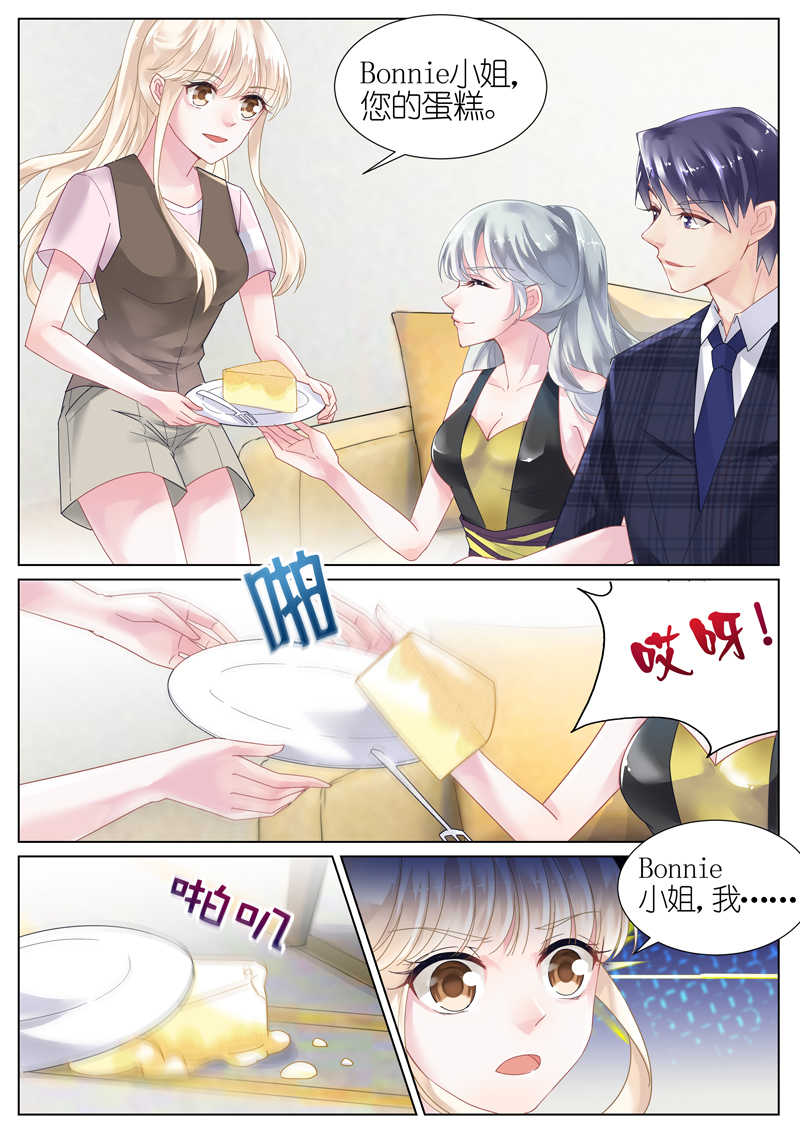 惹上首席总裁漫画,第8话2图