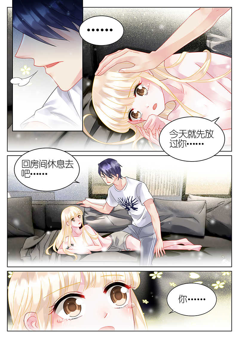 惹上首席总裁漫画,第32话2图