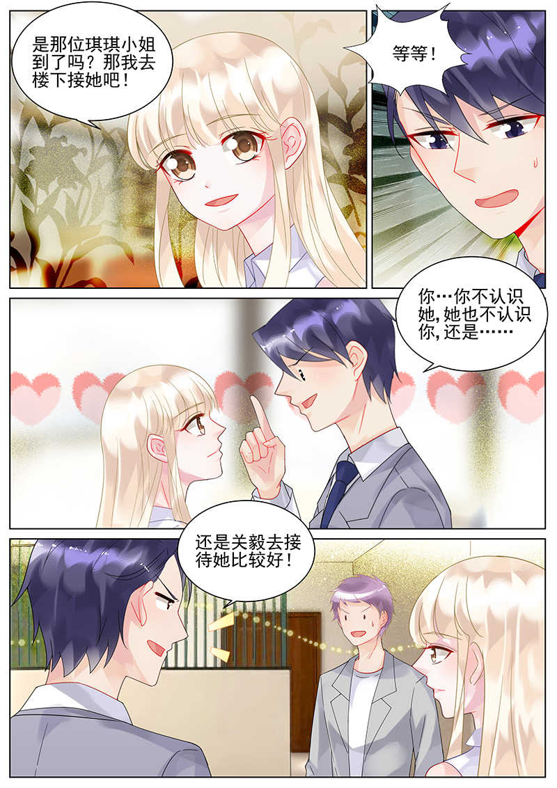 惹上首席总裁漫画,第128话1图